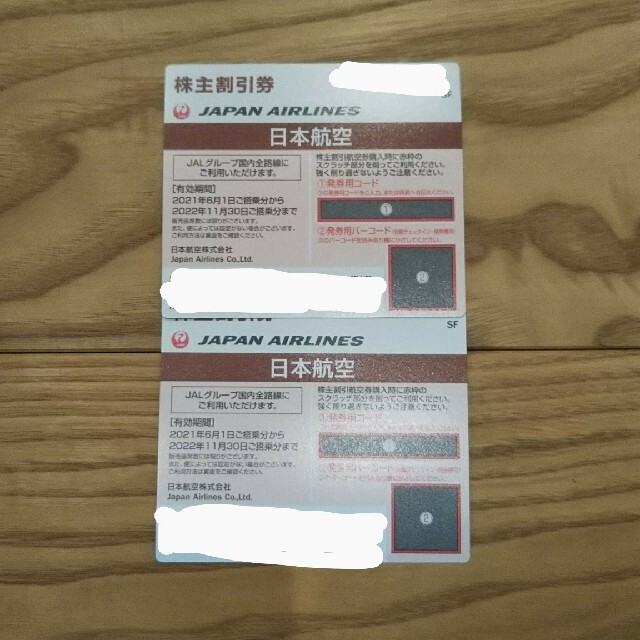 日本航空JAL  株主優待割引券