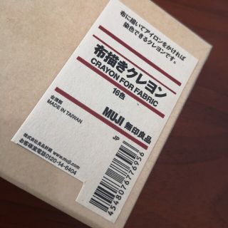 ムジルシリョウヒン(MUJI (無印良品))の無印良品【新品】布描きクレヨン16色(クレヨン/パステル)