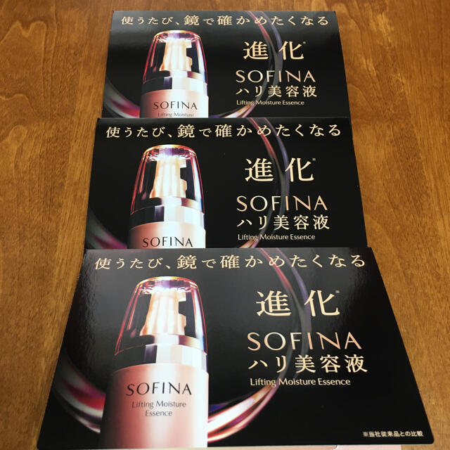 SOFINA(ソフィーナ)のソフィーナ モイストリフト美容液 6枚 コスメ/美容のキット/セット(サンプル/トライアルキット)の商品写真