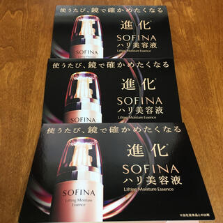 ソフィーナ(SOFINA)のソフィーナ モイストリフト美容液 6枚(サンプル/トライアルキット)
