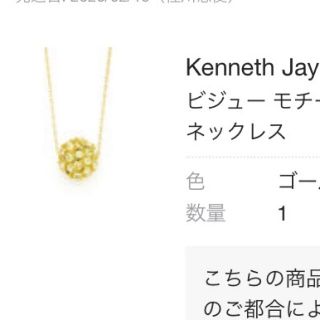 ケネスジェイレーン(Kenneth Jay Lane)のKenneth Jay Lane ビジューモチーフ ネックレス(ネックレス)