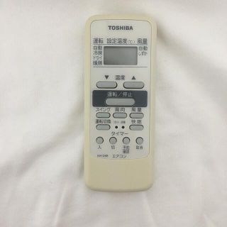 トウシバ(東芝)のTOSHIBA東芝エアコンリモコンWH-D8B(エアコン)