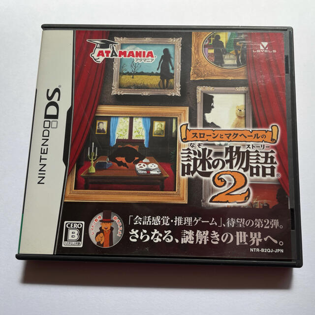 ニンテンドーDS(ニンテンドーDS)のスローンとマクヘールの謎の物語1&2 セット エンタメ/ホビーのゲームソフト/ゲーム機本体(携帯用ゲームソフト)の商品写真