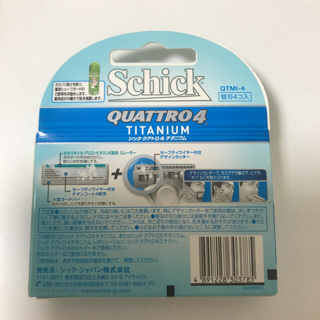 Schick クアトロ4 4枚刃 チタニウム 替刃 (4コ入) コスメ/美容のシェービング(カミソリ)の商品写真