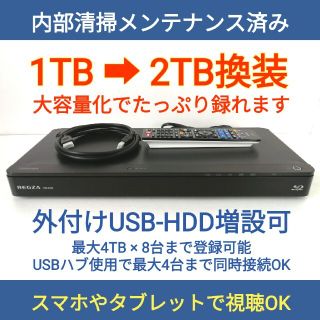 トウシバ(東芝)の東芝 ブルーレイレコーダー REGZA【DBR-Z420】◆HDD大容量2TB化(ブルーレイレコーダー)