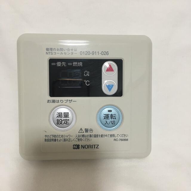 NORITZ(ノーリツ)のNORITZノーリツ給湯器リモコンRC-7606M スマホ/家電/カメラの生活家電(その他)の商品写真