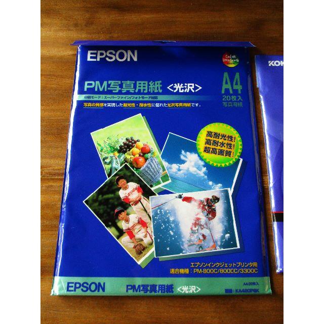 EPSON(エプソン)のEPSON 型番KA420PSKとKOKUYO KJ-1120のセット インテリア/住まい/日用品のオフィス用品(OA機器)の商品写真