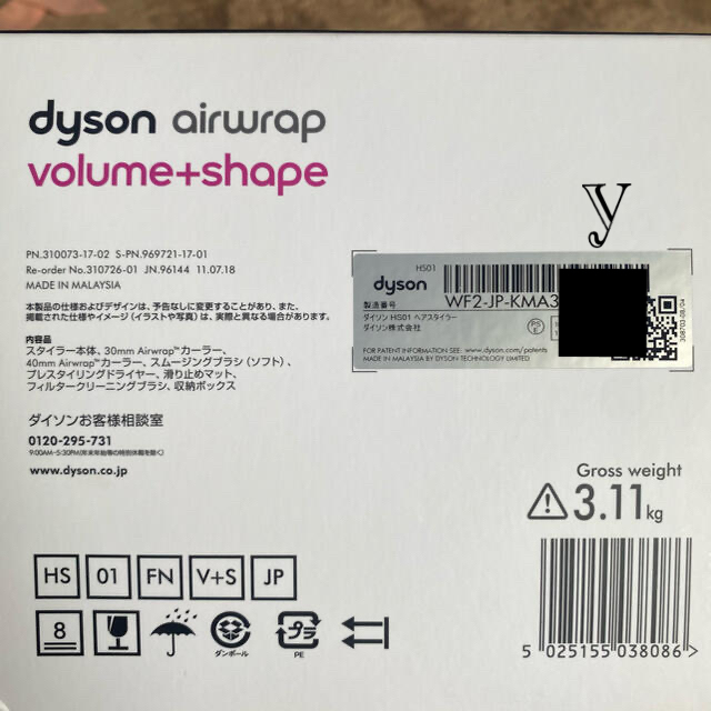Dyson(ダイソン)のダイソン dyson エアラップ airwrap スマホ/家電/カメラの美容/健康(ドライヤー)の商品写真