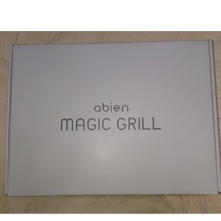 【値下げ】アビエン マジックグリル ホットプレート MAGIC GRILL(ホットプレート)