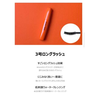 トニーモリー(TONY MOLY)のTONYMOLY マスカラ(マスカラ)