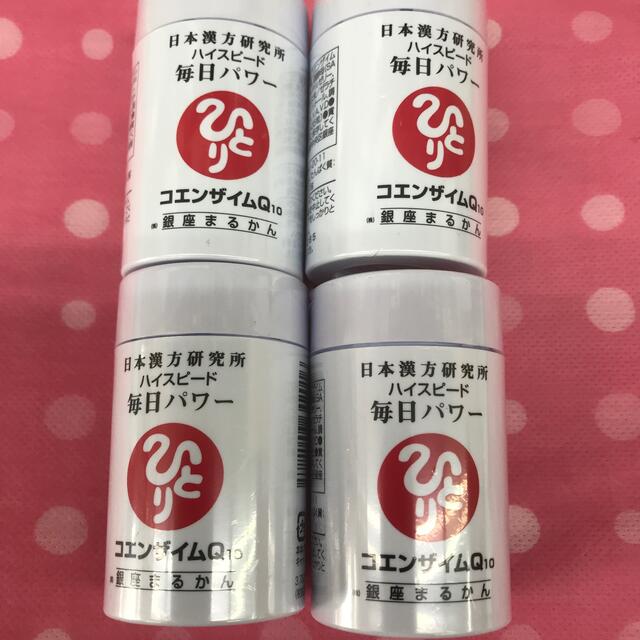 健康食品銀座まるかん毎日パワー4個送料無料 健康に❗️ ダイエットに