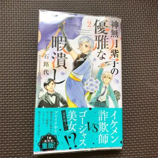 小学館 ラブファントム 2 9巻 みつきかこの通販 By きりす S Shop ショウガクカンならラクマ