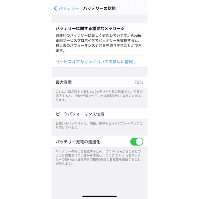 iPhone XS 64GB ゴールド　SIMフリー 7