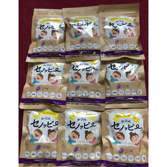 セノッピー9袋セット