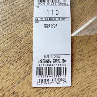 新品 トッカ 水着 ギンガムチェック チェック セパレート 110 4854 - 水着