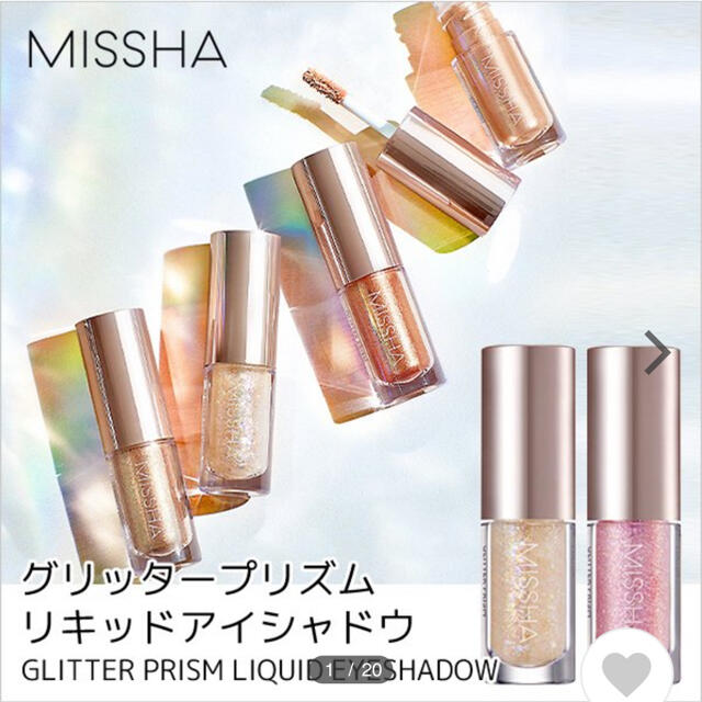 MISSHA(ミシャ)のミシャ　MISSHA グリッタープリズムリキッド　アイシャドウ  NO.3 コスメ/美容のベースメイク/化粧品(アイシャドウ)の商品写真