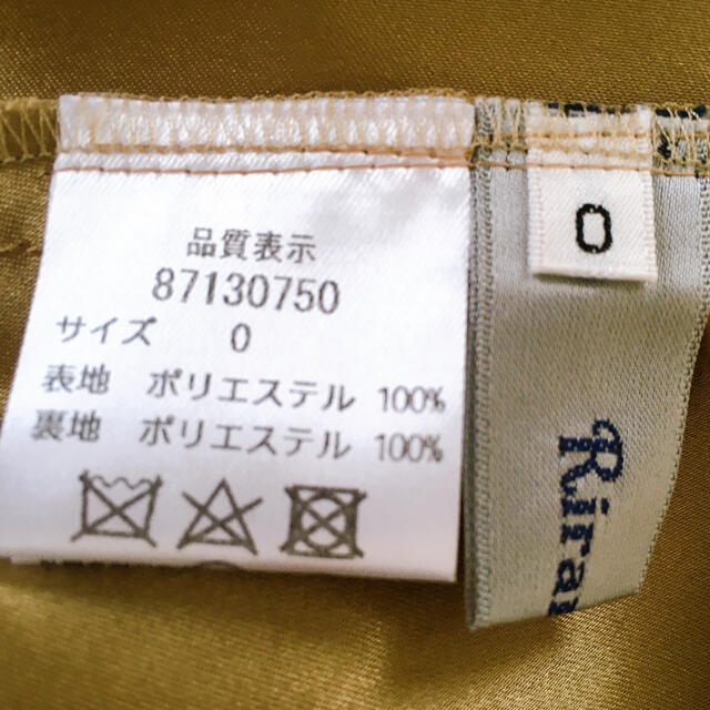Rirandture(リランドチュール)のリランドチュール 茶色 スカート レディースのスカート(ひざ丈スカート)の商品写真