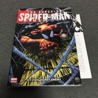 マーベル(MARVEL)の【絶版】スーペリア・スパイダーマン:ワースト・エネミー(アメコミ/海外作品)