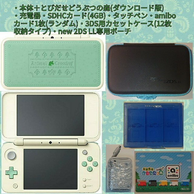 ニンテンドー2DS(ニンテンドー2DS)の激レア【new 2DS LL】どうぶつの森エディション エンタメ/ホビーのゲームソフト/ゲーム機本体(携帯用ゲーム機本体)の商品写真