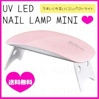 UV ネイルライト ジェルネイル(ネイル用品)