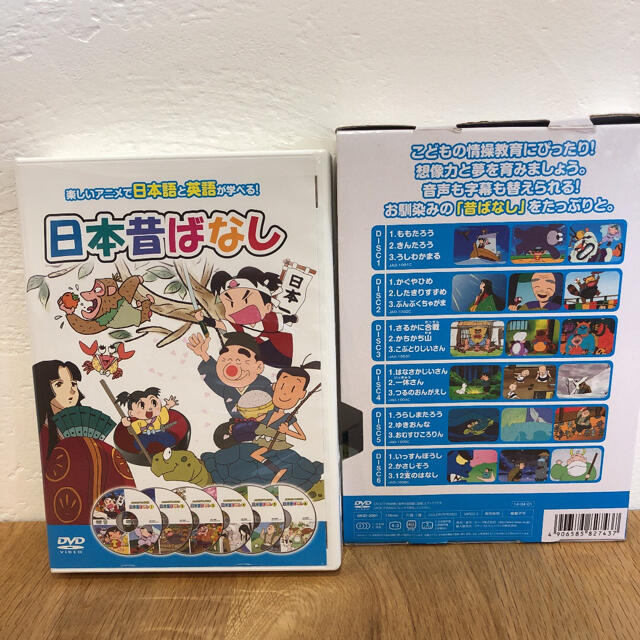 日本昔話　全18話 エンタメ/ホビーの本(絵本/児童書)の商品写真