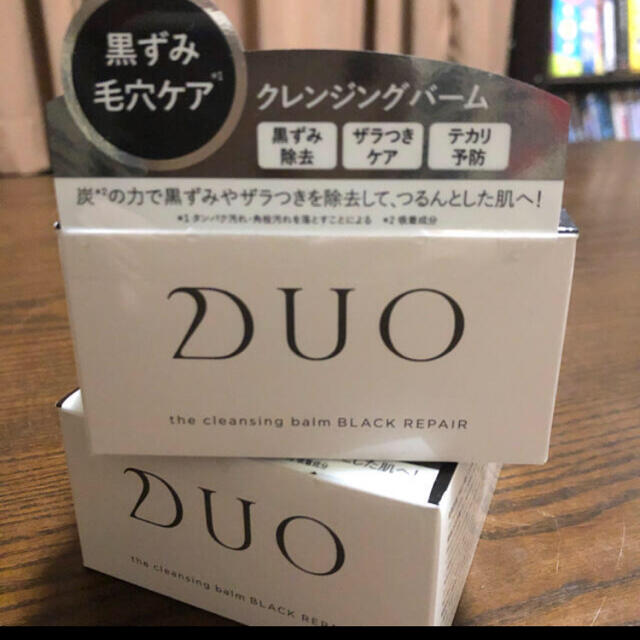 DUOクレンジングバーム ブラック 黒 ２個 新品