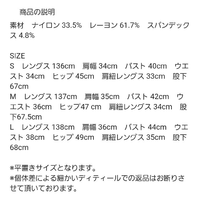 LAMIA(ラミア)のオールインワン レディースのパンツ(オールインワン)の商品写真