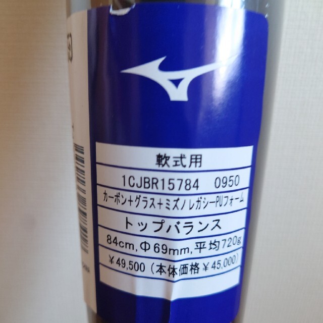 定価以下 ビヨンドマックス レガシー 84cm トップバランス 新製品 定価以下 ビヨンドマックス レガシー 84cm トップバランス 新製品