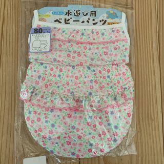 ニシキベビー(Nishiki Baby)の水遊び用　ベビーパンツ　上下セット　女の子　80(水着)