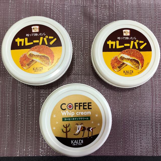 KALDI(カルディ)のカルディ　塗って焼いたらカレーパン&コーヒーホイップクリーム 食品/飲料/酒の加工食品(その他)の商品写真