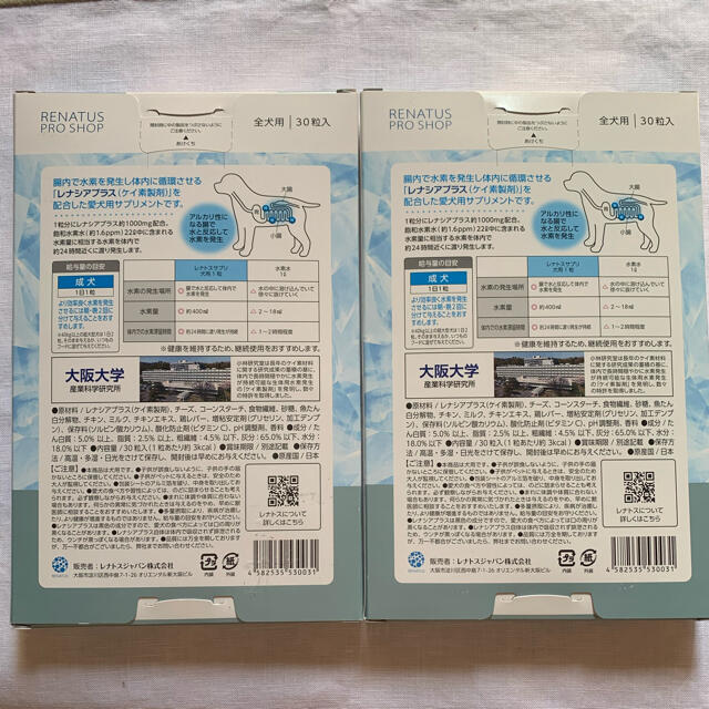 【２箱セット】プロショップ　30粒×２箱【24時間以内スピード発送】