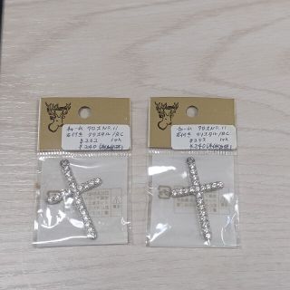 キワセイサクジョ(貴和製作所)のハンドメイド パーツ ペンダント ネックレス トップ クロス 十字架 チャーム(各種パーツ)