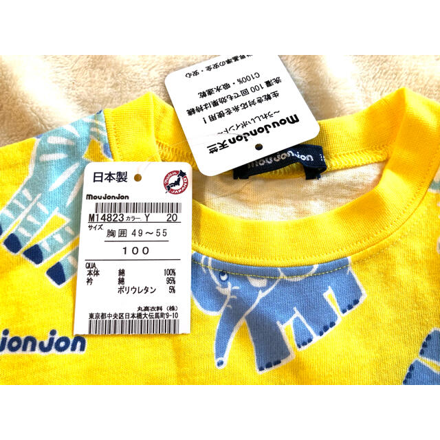 mou jon jon(ムージョンジョン)の新品未使用ムージョンジョンアニマルロングTシャツサイズ100 キッズ/ベビー/マタニティのキッズ服男の子用(90cm~)(Tシャツ/カットソー)の商品写真