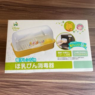 ディズニー 哺乳ビン用消毒 衛生ケースの通販 50点 Disneyのキッズ ベビー マタニティを買うならラクマ