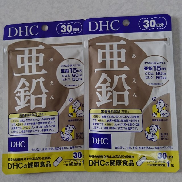 DHC(ディーエイチシー)のDHC 亜鉛 30日分2セット 食品/飲料/酒の健康食品(ビタミン)の商品写真