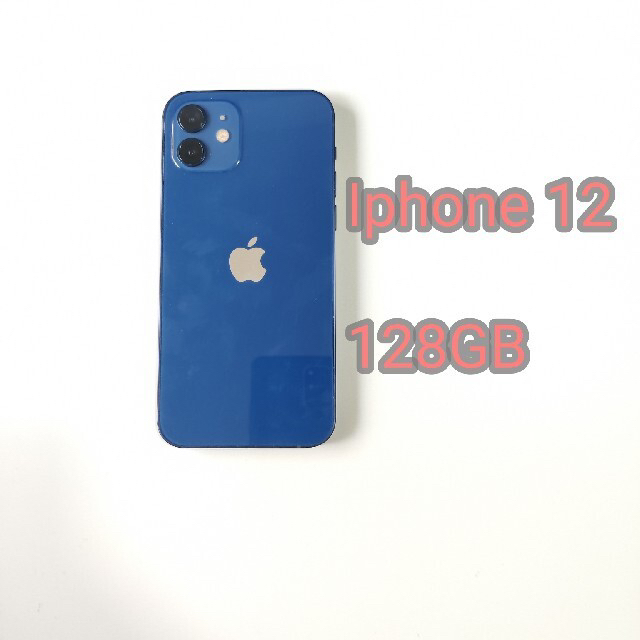 【SIMフリー】Apple iPhone 12 128GB ブルー