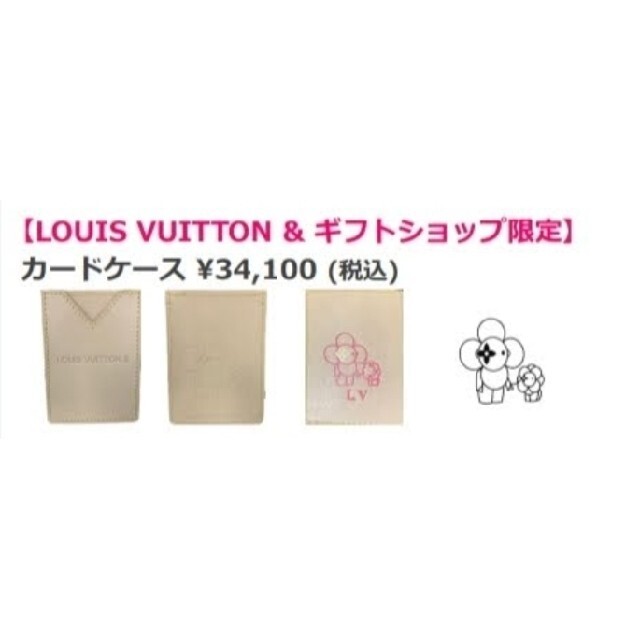 LOUIS VUITTON(ルイヴィトン)のルイヴィトン ギフトショップ限定 ヴィヴィエンヌ パスケース レディースのファッション小物(名刺入れ/定期入れ)の商品写真