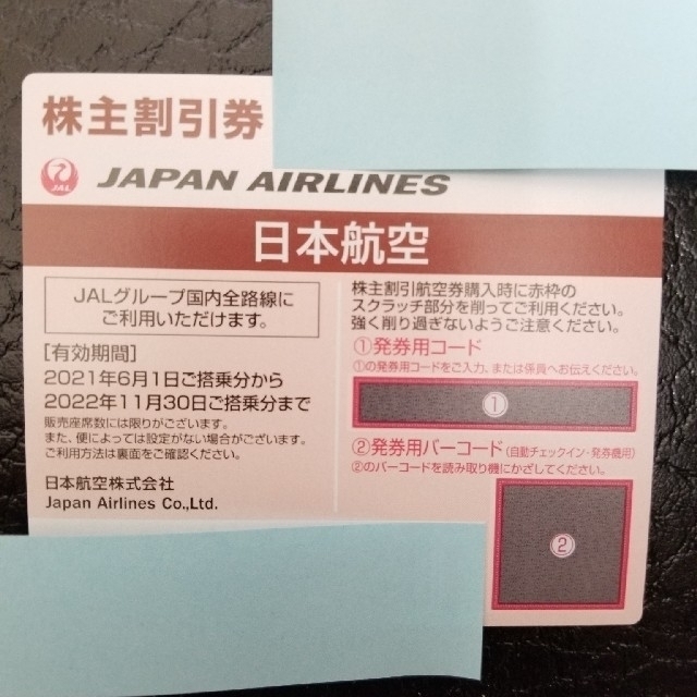 JAL(日本航空)(ジャル(ニホンコウクウ))のJAL（日本航空）株主割引券 株主優待 チケットの優待券/割引券(その他)の商品写真