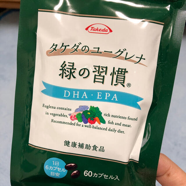 緑の習慣 DHA・EPA ユーグレナ タケダのユーグレナ3袋 食品/飲料/酒の健康食品(その他)の商品写真