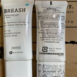 BREASH ブレッシュホワイトニングジェル(歯磨き粉)