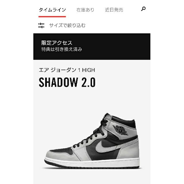 NIKE AIR JORDAN 1 HIGH OG "SHADOW 2.0"