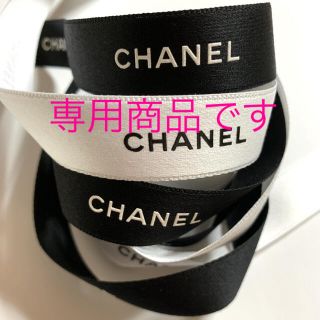 シャネル(CHANEL)の希少！2cm幅 CHANEL ラッピング リボン 2m(ラッピング/包装)