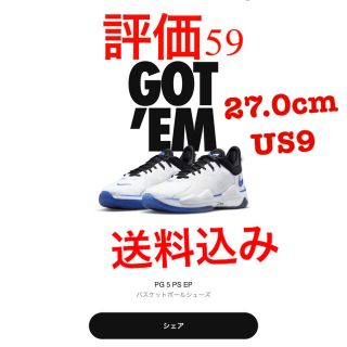 NIKE - 送料込み NIKE PG5 PS EP プレイステーション5 27cmの通販 ...