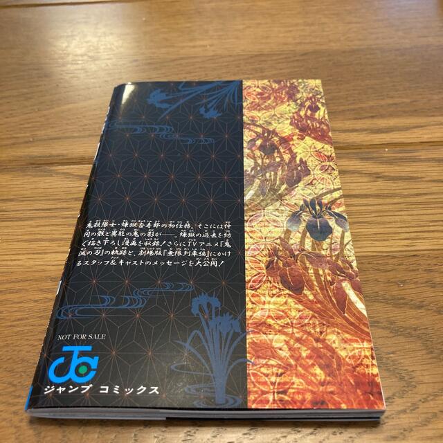 集英社(シュウエイシャ)の 「劇場版鬼滅の刃　無限列車編 」 入場者特典   煉獄零巻 エンタメ/ホビーの漫画(少年漫画)の商品写真