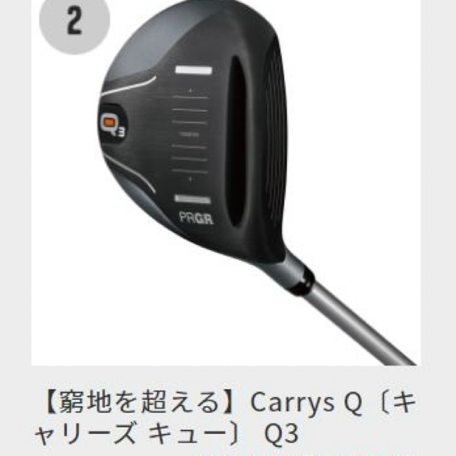 CarrysQ フェアウェイウッド Qオリジナルカーボン Q3 19度 正規販売