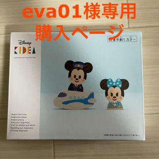 ディズニー(Disney)のKIDEA ♡ ANA機内限定発売品　Airplane(積み木/ブロック)