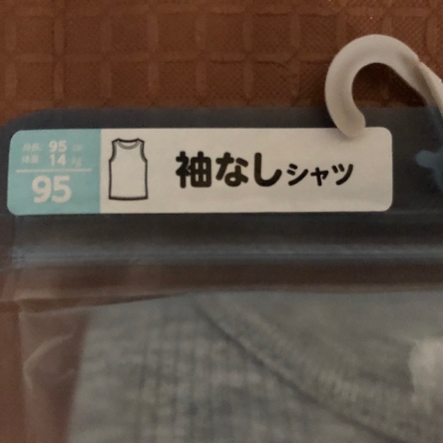 しまむら(シマムラ)の肌着 3枚セット 新品未使用 キッズ/ベビー/マタニティのキッズ服男の子用(90cm~)(下着)の商品写真