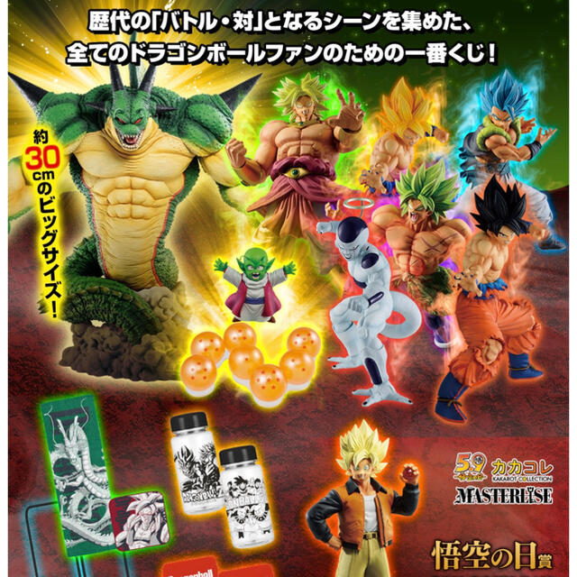 定番のお歳暮&冬ギフト ドラゴンボール 1ロット VSオムニバスZ