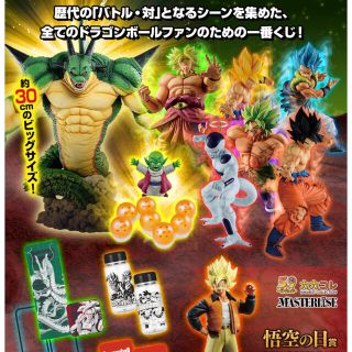 ドラゴンボール(ドラゴンボール)の専用一番くじ ドラゴンボール VSオムニバスZ 1ロット(キャラクターグッズ)