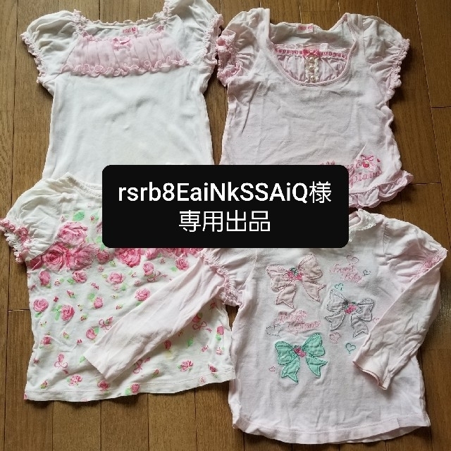 mezzo piano(メゾピアノ)のメゾピアノ☆Tシャツ＆カットソー 110/120 キッズ/ベビー/マタニティのキッズ服女の子用(90cm~)(Tシャツ/カットソー)の商品写真